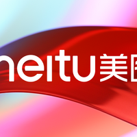 美图秀秀连续10年蝉联中国第一