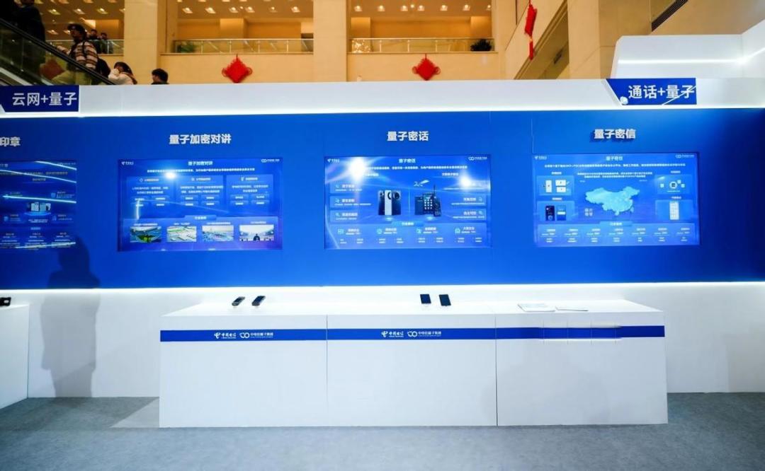中国电信量子科技成果炫酷出圈