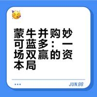 并购案例30-蒙牛并购妙可蓝多