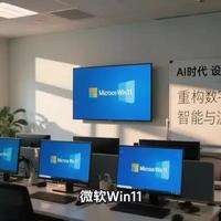 微软Win11启动AI时代设计转型：重构“数字之家”的智能与温度