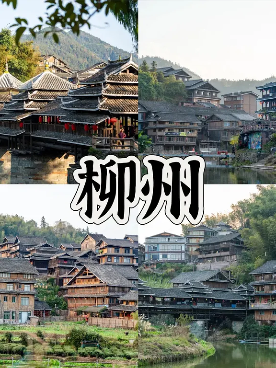 春节高铁游🌍4个宝藏地