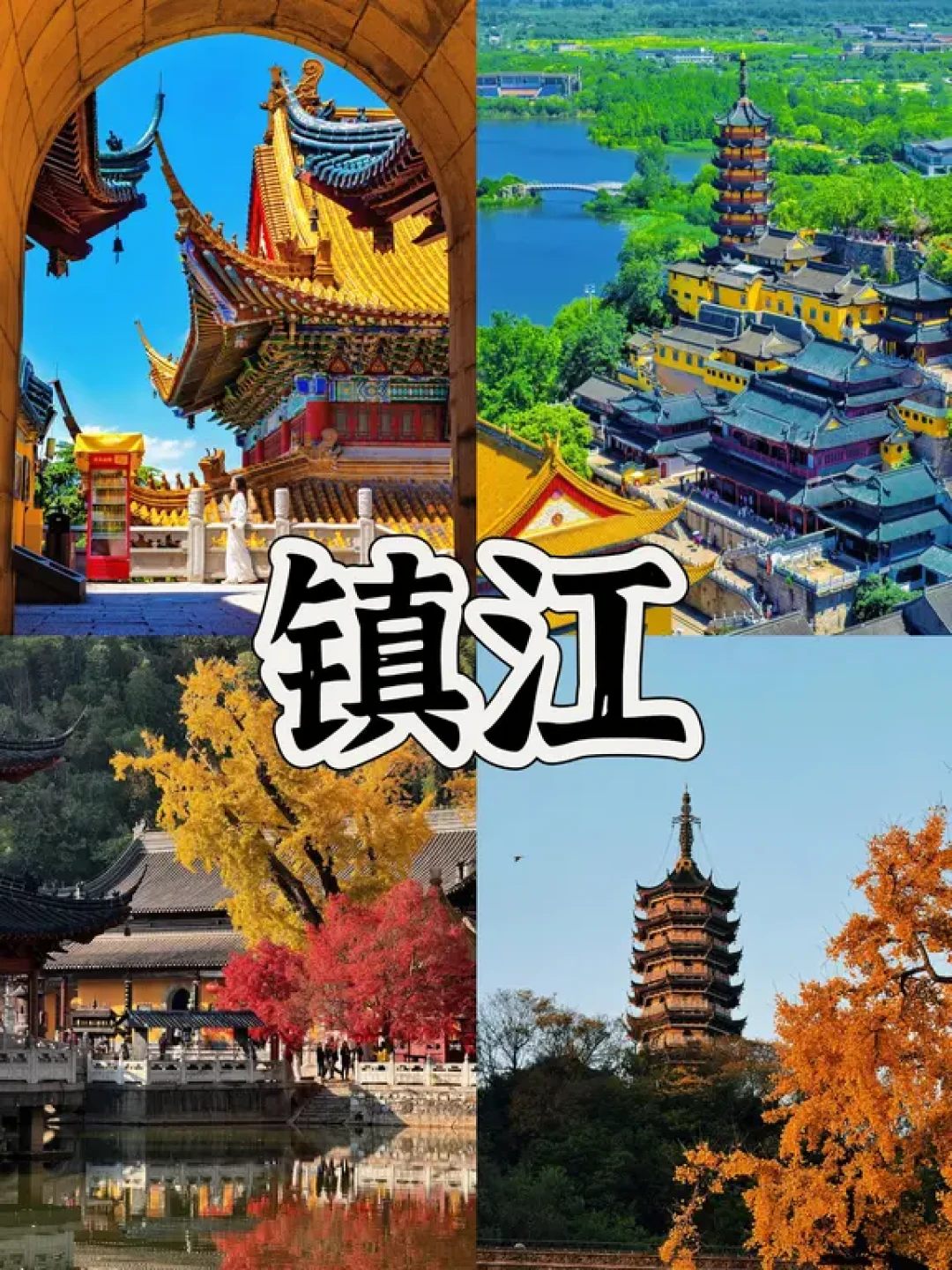 春节高铁游🌍4个宝藏地
