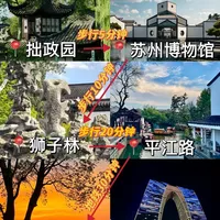 苏州两日精华游攻略(园林古韵与禅意水巷)