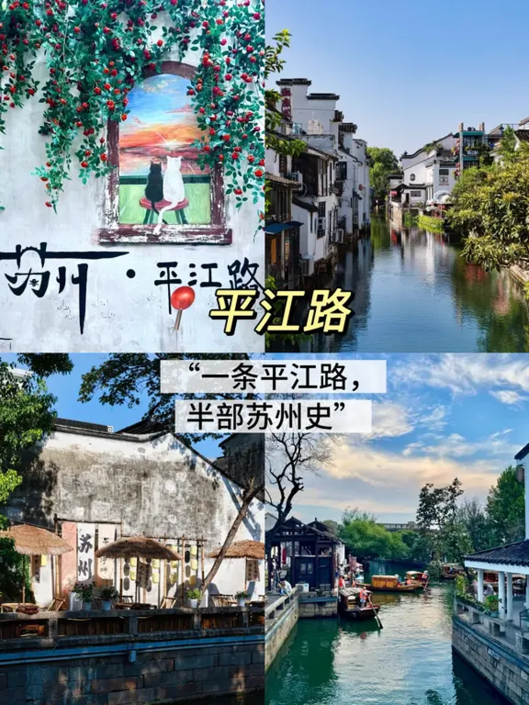 苏州两日精华游攻略(园林古韵与禅意水巷)