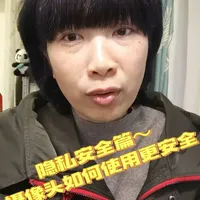 摄像头隐私安全也怕不可忽视的问题#家用监控 #家用监控摄像头 #家用摄像头 #无线监控 #无线摄像头