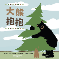 绘本阅读---《大熊抱抱》，一本值得反复阅读和珍藏的经典之作。