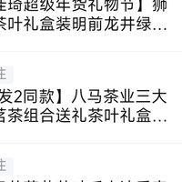 春节前-大部分普通人买什么茶礼