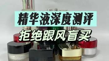 哪款抗皱护肤品真有效？八大抗皱精华成分硬核对决，教你精准避坑
#精华液抗皱紧致抗衰老#精华液推荐测评#精华液推荐#修丽可精华液#欧莱雅黑精华