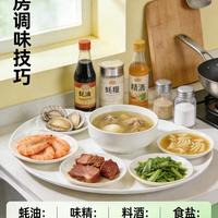 厨房调味黄金18条！老厨娘私藏技巧，新手也能秒变炒菜高手