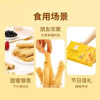 东方甄选黄油鸡蛋卷 年货&日常必备封神点心✨