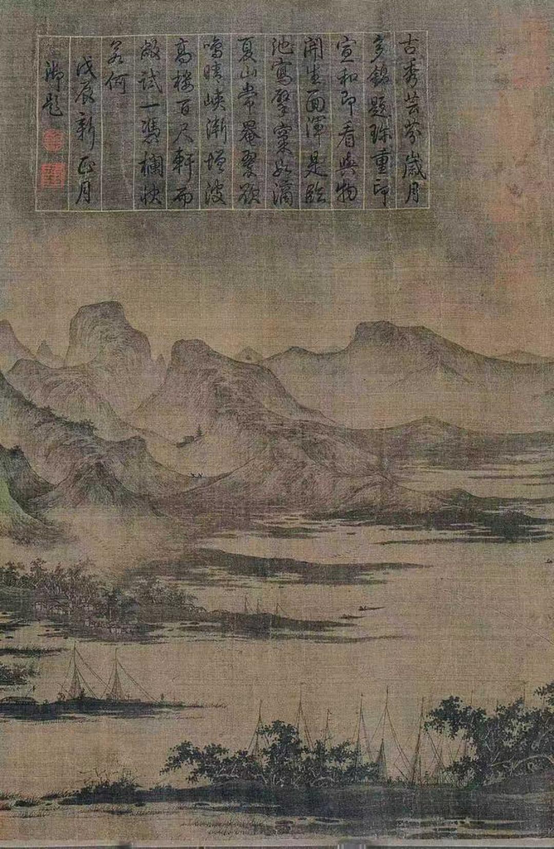 中国历代名画赏析--北宋 屈鼎 夏山图