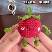可抽拉手脚的可爱番茄🍅新手视频教程～简单好上手～ 毛线@雪妃尔毛线 萌二32罗马红38橄榄绿.02奶白#手艺人在抖音 #手工编织零基础教学 #爱生活爱编织 #钩针基础教程 #钩针编织