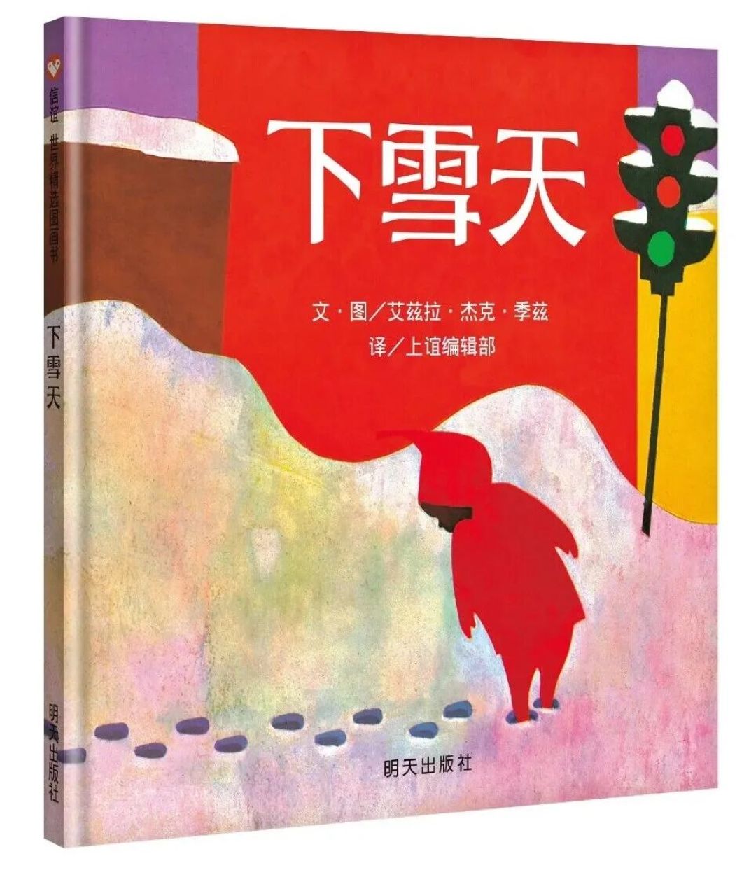 权威!2026年“绘本届的奥斯卡”凯迪克奖揭晓