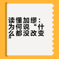 法国文学｜加缪：总之，什么都没改变。