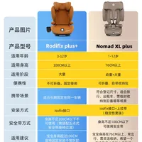 同6kg🔥迈可适2款热门大童安全座椅怎么选