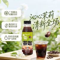 豆的方程式即饮咖啡种草｜380mL瓶装承包我的所有提神时刻✨