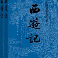 盘点《西游记》那些不容错过的经典版本