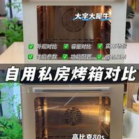 🔥大宇大犀牛vs高比克80S 自用实测总结