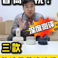 果蔬清洗机是智商税吗？三款深度测评推荐 短视频疯狂种草的果蔬清洗机，不加清洗剂就能杀菌去农残，是智商税还是真有用？专业售后师傅深度实测告诉你答案！#果蔬清洗机评测 #果蔬清洗机是智商税吗 #果蔬清洗机 #厨房必备 #懒人洗菜神器