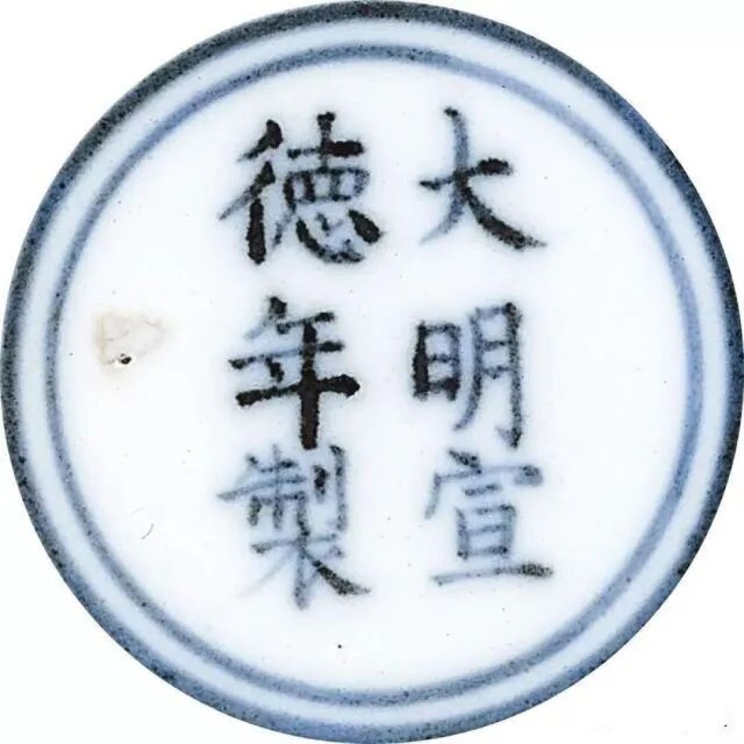 这只青花瓷碗凭什么能称霸宣德年间的所有瓷碗?