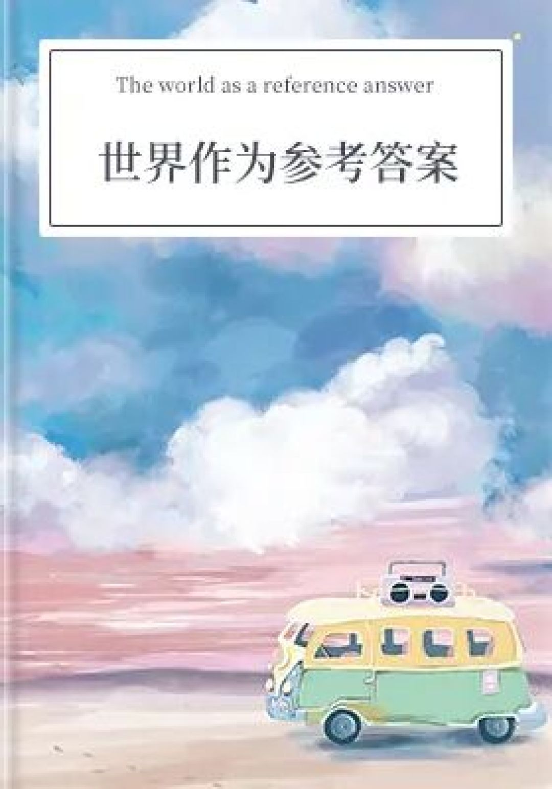 每周书单|5本自我求索之书，带你走向更清晰的自我