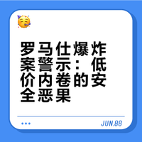 罗马仕充电宝爆炸真相：一场