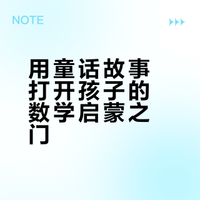 数学绘本：测量《灰姑娘的难题》