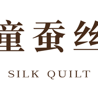 2026儿童100%桑蚕丝被实测：A类安全标准 0-12岁分龄适配不踩坑