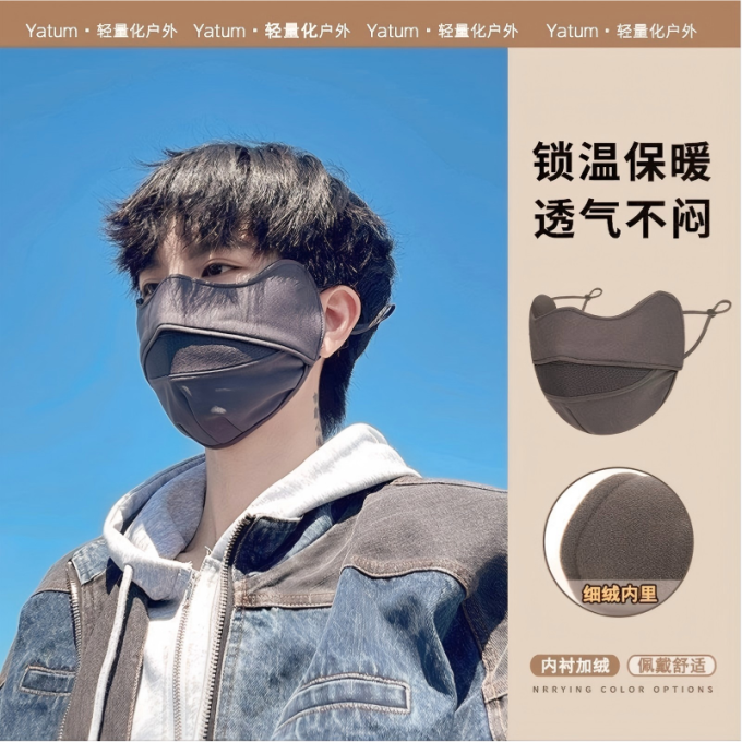 勋阳宇乐防晒口罩