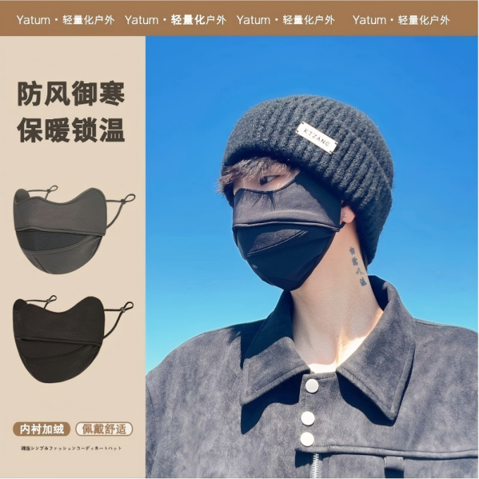 勋阳宇乐防晒口罩