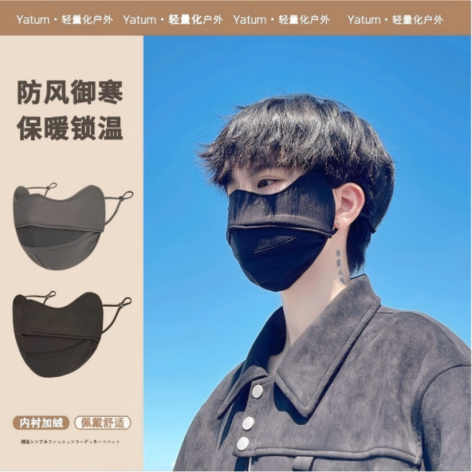 勋阳宇乐防晒口罩
