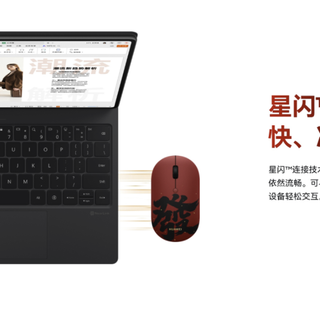 华为新年新品突袭开售，169元素皮星闪鼠标太有年味