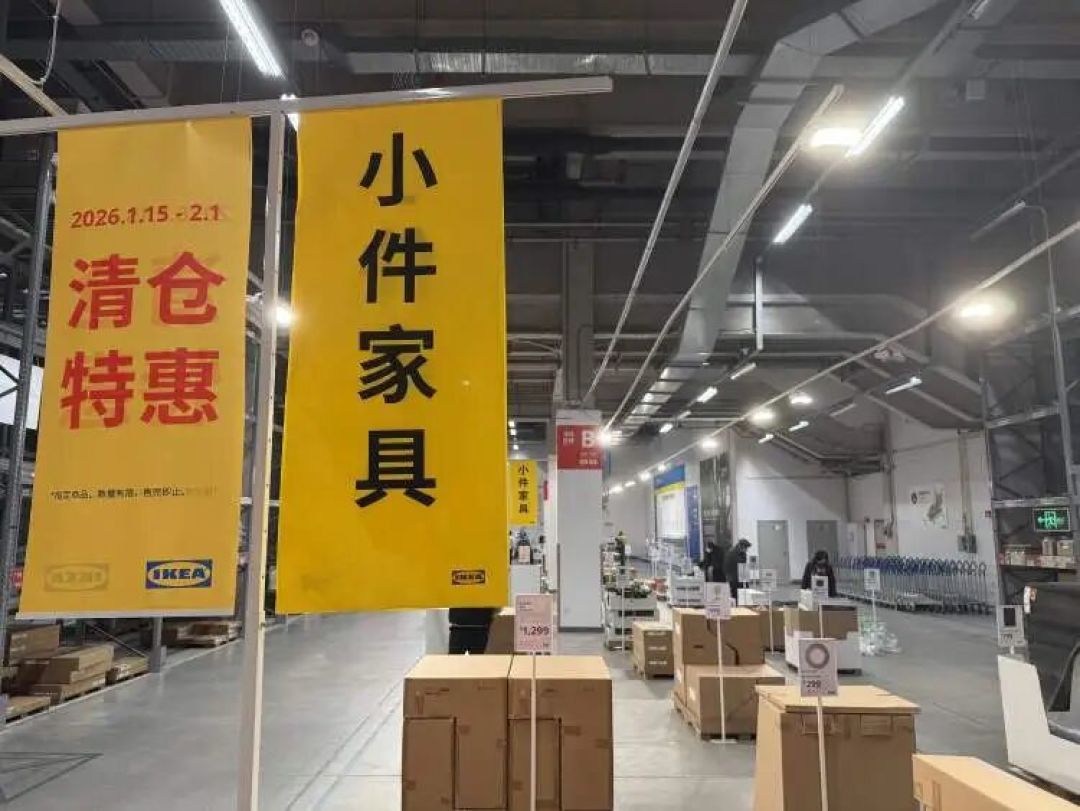太疯狂!宝山宜家大件开始清仓即售罄!1楼餐厅已关闭