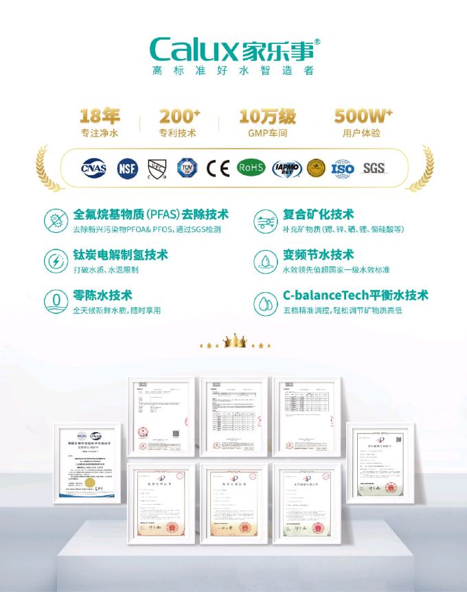 净水设备