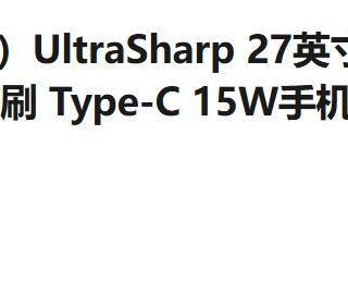 为什么现在很多一千多的显示器还是6抖8的屏幕？