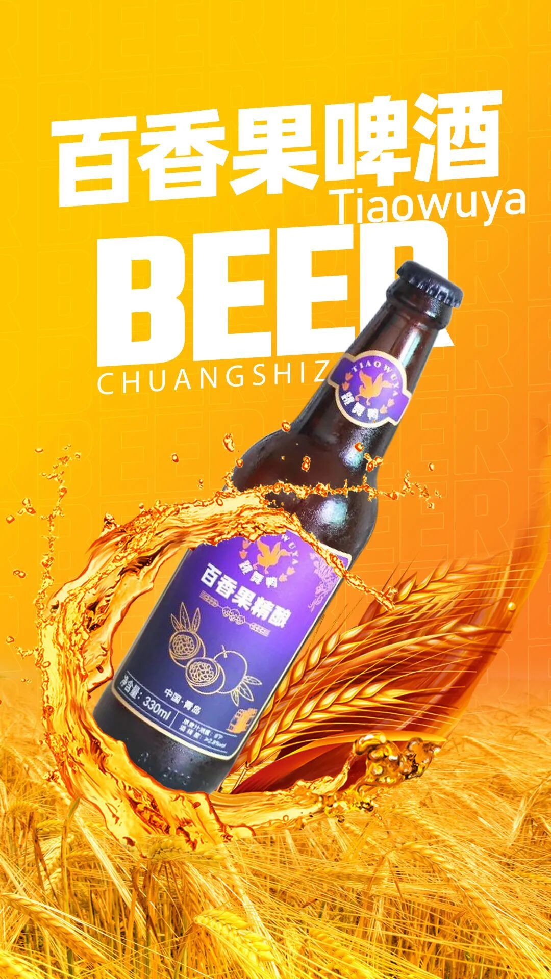 精酿啤酒|从果味鲜爽到经典醇厚,你的微醺时刻