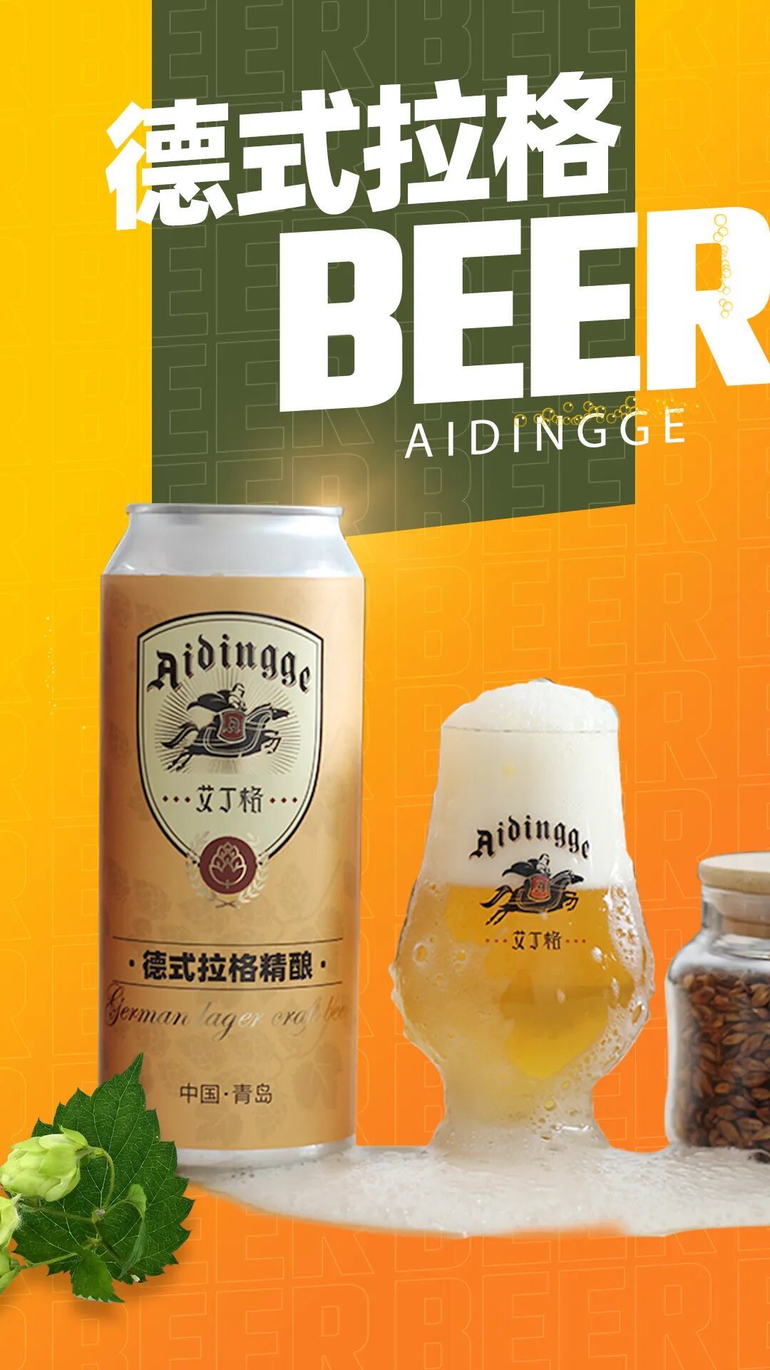 精酿啤酒|从果味鲜爽到经典醇厚,你的微醺时刻
