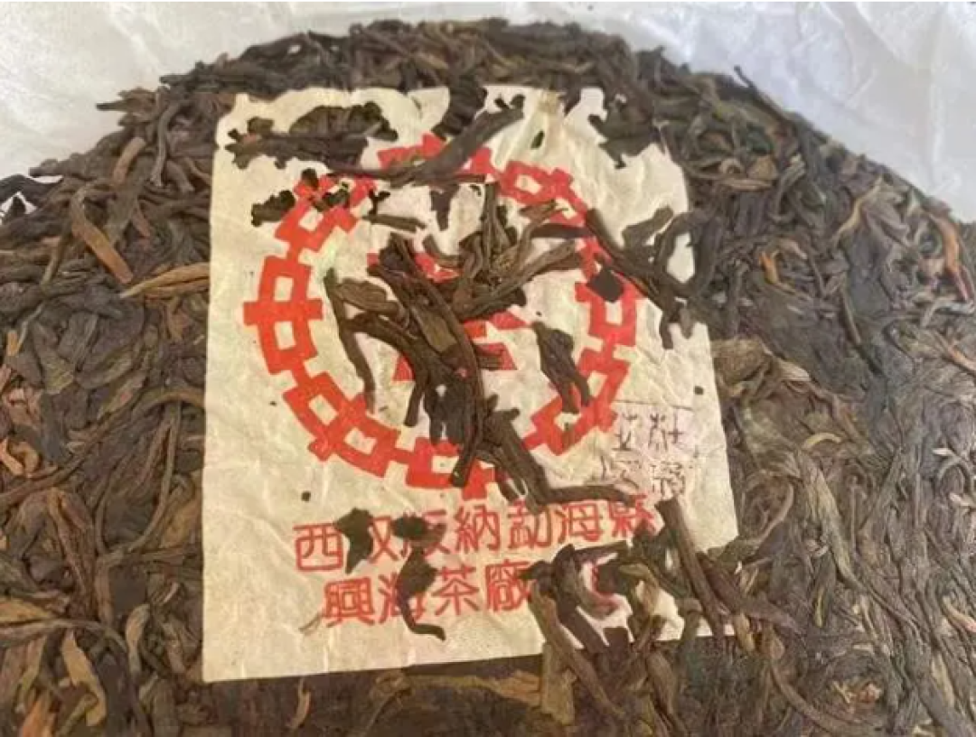 勐海系——健民茶厂与鹏程茶厂