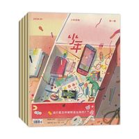 《少年新知》| 国内首本为9-16岁青少年设计的人文思维启蒙杂志