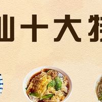 潮汕特产清单:10款地道风物