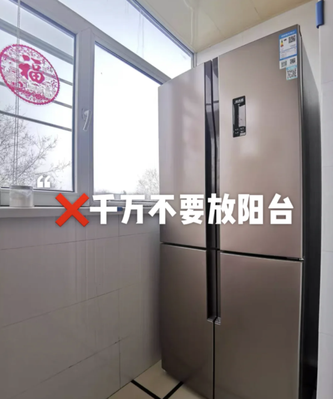 换了三台冰箱,终于悟了:宁可不买大的,冰箱也绝不能放这3处