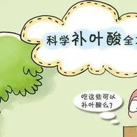 为什么备孕和孕期都要吃叶酸？关于叶酸服用最全知识，一篇讲清！