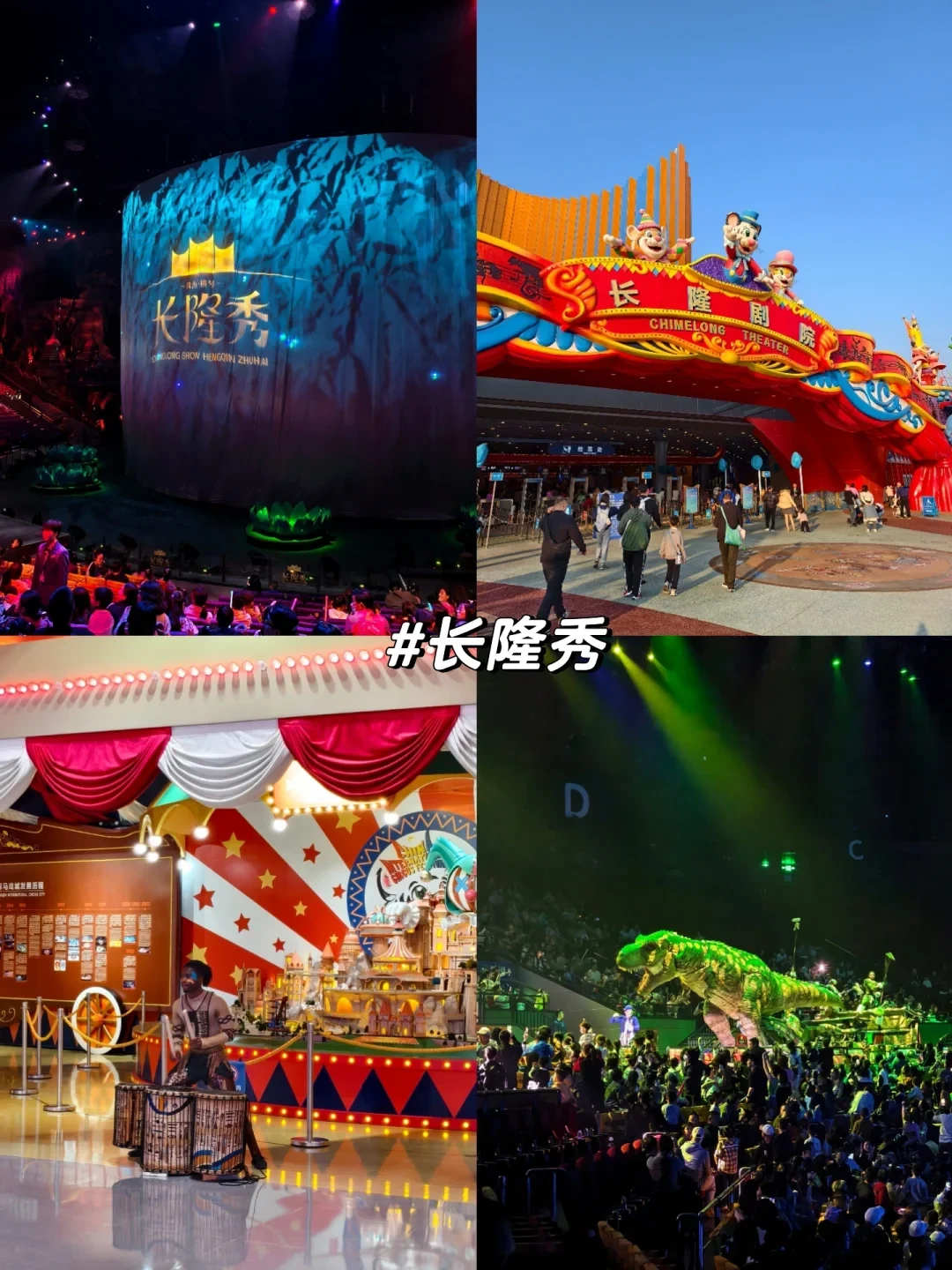 寒假亲子游🐳珠海长隆三天两晚轻松游攻略