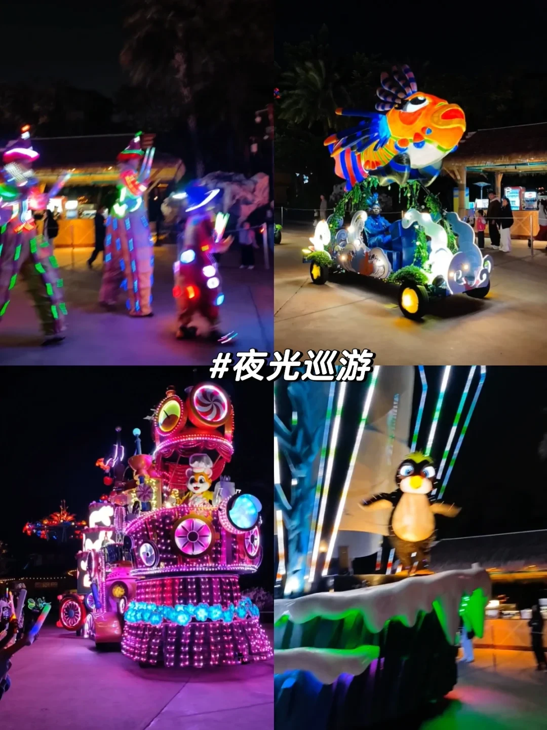 寒假亲子游🐳珠海长隆三天两晚轻松游攻略