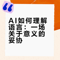 《预言引擎》| 算法时代语言意义的消弭