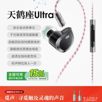 电竞玩家必备！觅声天鹤座Ultra耳机~
