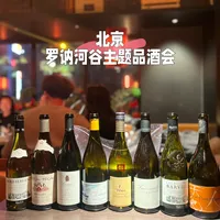 回国后的第一次品酒活动😁罗讷河谷