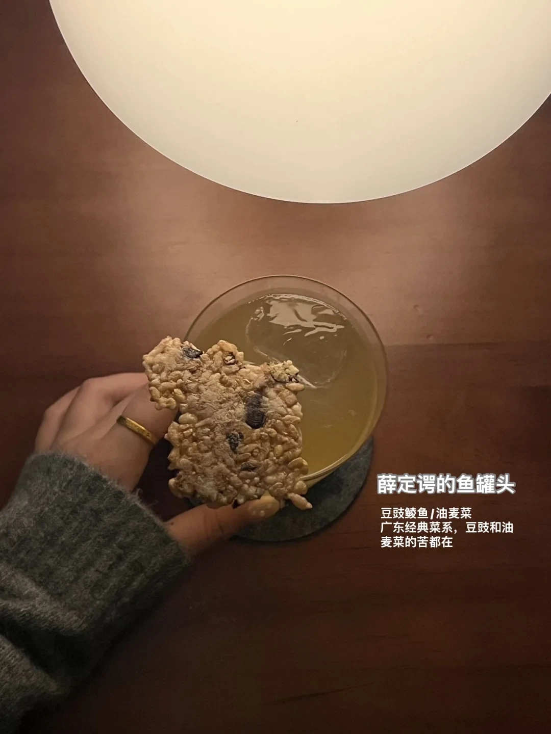 广州savory!这次是草莓腐乳🍸🍓