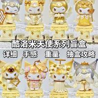 保姆级攻略‼️酷洛米天使系列盲盒🌟摇盒手感
