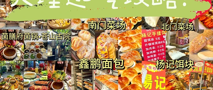 大理逛吃攻略!本地人私藏的美食地图_小吃快餐_什么值得买